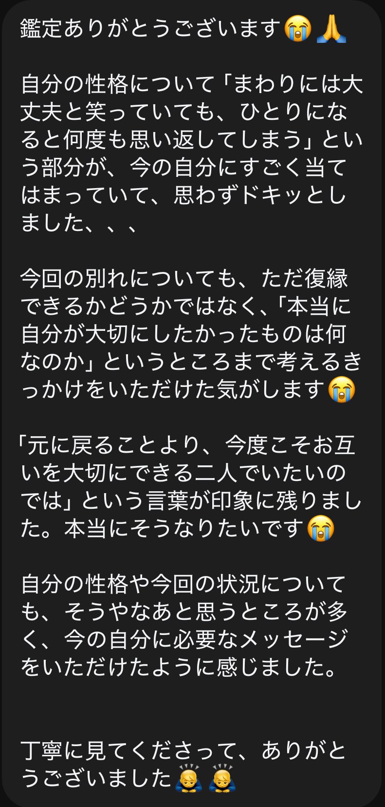 ご感想：まわりには大丈夫と笑っていても、ひとりになると何度も思い返してしまうという部分が、今の自分にすごく当てはまっていて、思わずドキッとしました